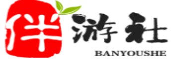 浙江伴游社